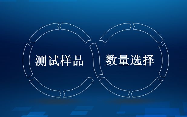 可靠性测试样品数量选择&基本可靠性度量术语解 可靠性测试样品数量选择&基本可靠性度量术语解