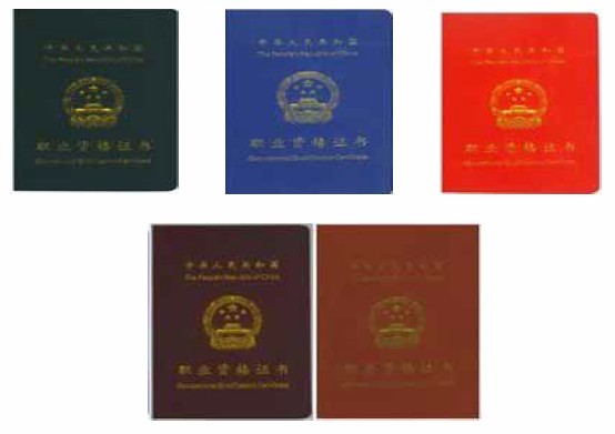 10月杭州班  产品可靠性检验人员国家职业资格鉴定