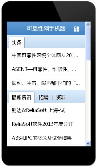可靠性网手机版