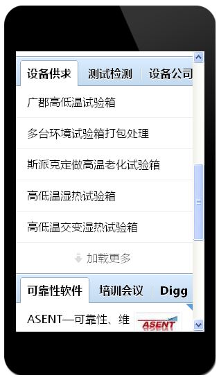 可靠性网移动版