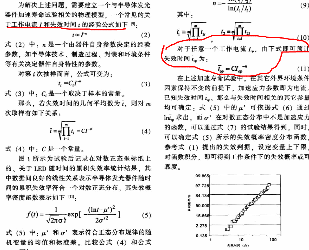 关于时间t与电流I的老化模型 t=CI^(-n),