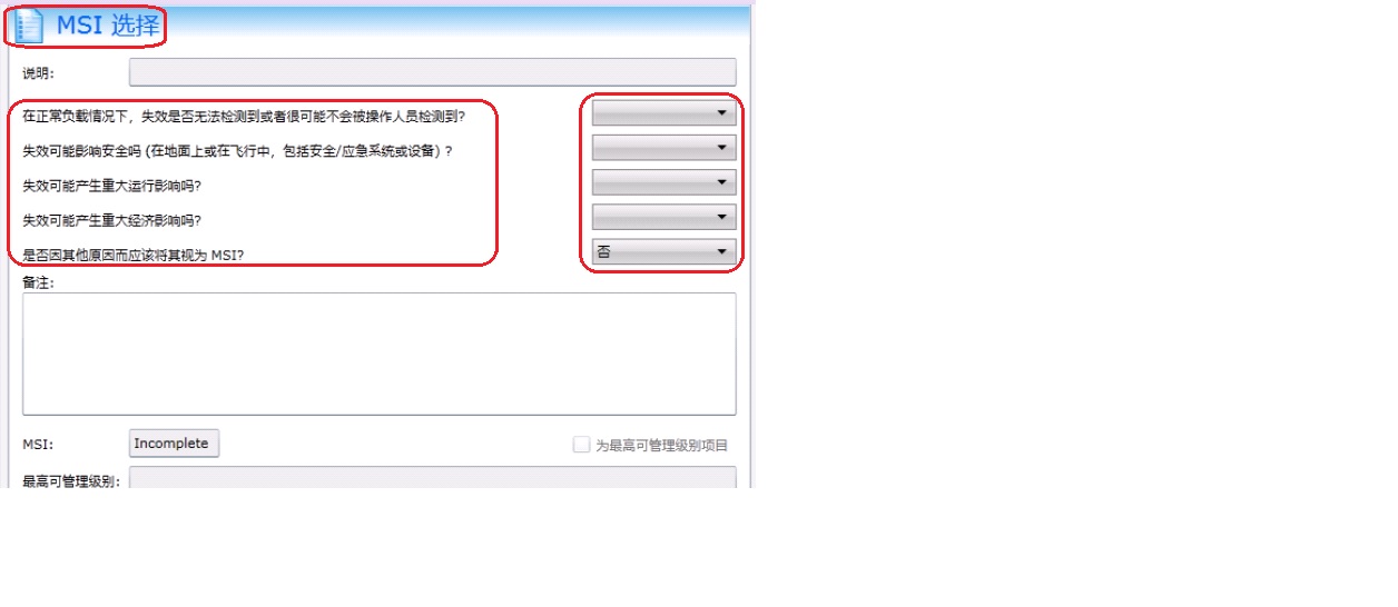 重要维修选项MSI.jpg