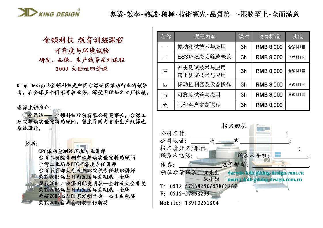 可靠度培训资讯