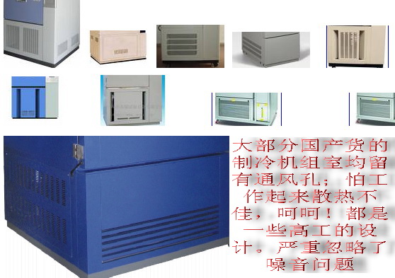 试验箱制冷系统的技术革新!