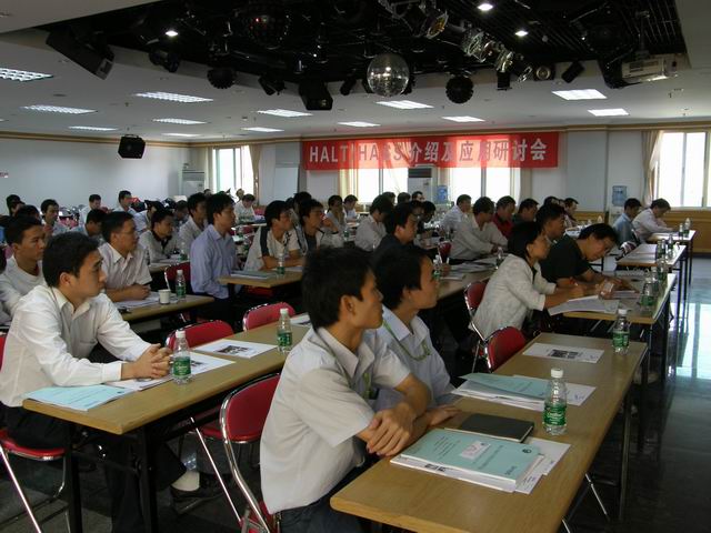 HALT/HASS 研讨会学员听讲
