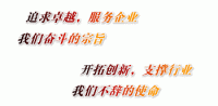 赛宝总裁(所长)孔学东致辞