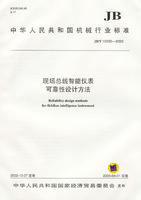 现场总线智能仪表可靠性设计方法