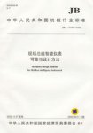 现场总线智能仪表可靠性设计方法