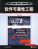 软件可靠性工程(英文版)