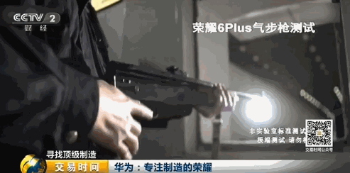 荣耀6Plus的枪击测试