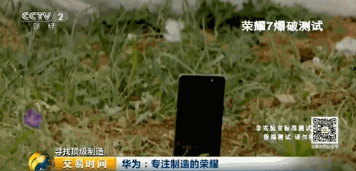 荣耀7 的爆炸测试