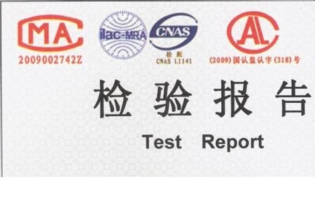 检测报告CNAS、CMA、CAL三个标识的含义与区别