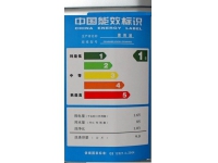 家用洗衣机能效标签标识[(EU)No 1061/2010]