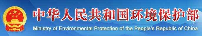 环保部发文开放300亿元环境监测服务市场