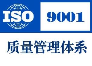 ISO9001新版本发布在即,你想问的35个问题与答案