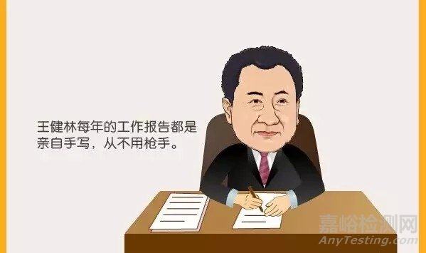 向万达学执行力,从开会开始!