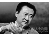 向万达学执行力,从开会开始!