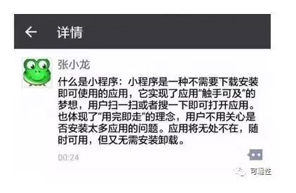 可靠性信息获取渠道和可靠性小程序介绍