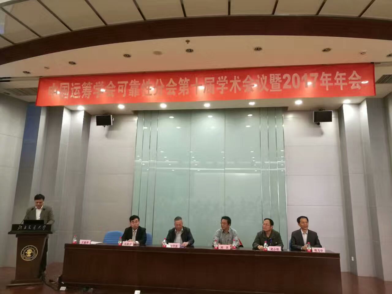 中国运筹学会可靠性分会第十届可靠性学术会议暨2017年年会