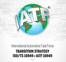 IATF 16949:2016与 ISO/TS 16949：2009标准对比