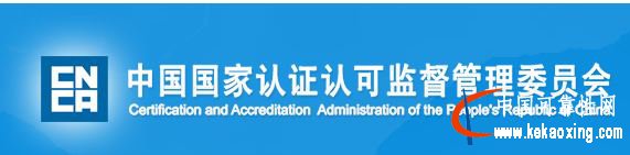 《2019年认证认可检验检测工作要点》发布