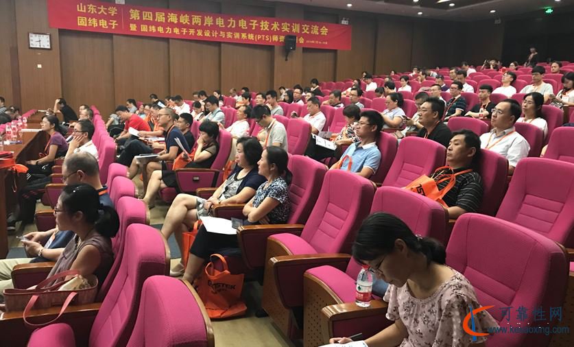 山東大学-固纬电子第四届海峡两岸电力电子技术实训交流会