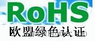 充电器CE认证、环保ROHS认证