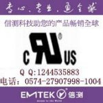 LED驱动电源UL GS PSE CB CE SAA认证 打包优惠