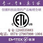 LED筒灯CCC SAA LVD EMC CSA PSE认证 给力促销