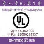 LED驱动电源UL认证 5W 10W 20瓦驱动UL CUL认证 LED驱动电源UL认证 5W 10W 20瓦驱动UL CUL认证