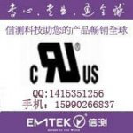 LED电源UL认证 15W小功率LED灯具驱动UL认证 LED电源UL认证 15W小功率LED灯具驱动UL认证