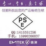 LED驱动电源日本PSE认证 5W 10W 30W 50W 100W LED驱动电源日本PSE认证 5W 10W 30W 50W 100W