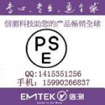 LED球灯出口日本PSE认证 3W 5W 6W 7W 10W LED球灯出口日本PSE认证 3W 5W 6W 7W 10W