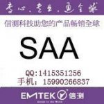 LED电源澳洲SAA认证 15W 40W 75W 150W 180W LED电源澳洲SAA认证 15W 40W 75W 150W 180W