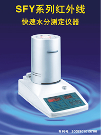 塑料水分测定仪