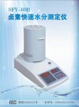塑料水分测定仪