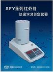 水分仪