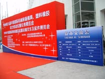 中国国际航空航天技术与设备展览会
