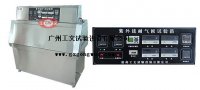 GB14522-2008人工气候老化箱,紫外线耐气候试验箱 GB14522-2008人工气候老化箱,紫外线耐气候试验箱