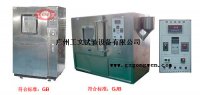 LED灯具防水防尘测试仪,砂尘试验箱 LED灯具防水防尘测试仪,砂尘试验箱
