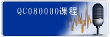 系統工程可靠性檢測