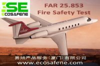 ABD0031空客标准-飞机材料阻燃防火测试