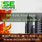BS476-7: LED火焰表面燃烧等级测定