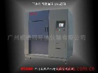 温度冲击试验箱