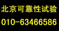 提供产品GB 4208 外壳防护等级（IP代码）检测试验