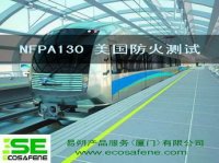 NFPA 130 Fire test to railway component – American Standard
