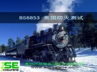 BS6853 Fire test to railway component – British Standard BS