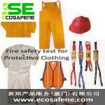 EN 533,EN 470防护服装防火测试 EN 533,EN 470防护服装防火测试