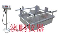 回转式振动试验台