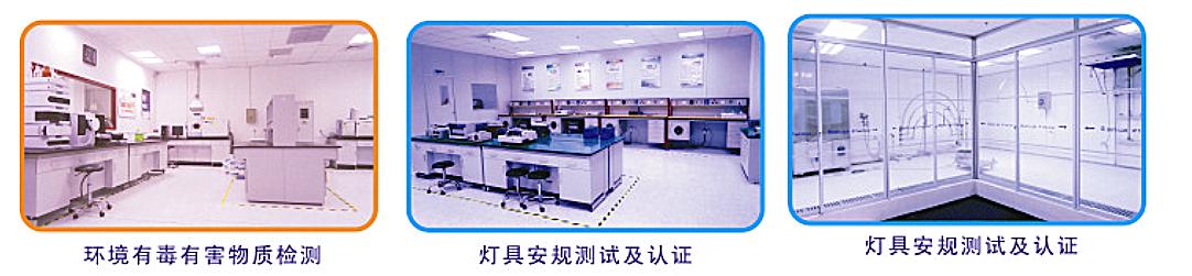 台表科技苏州电子有限公司实验室介绍